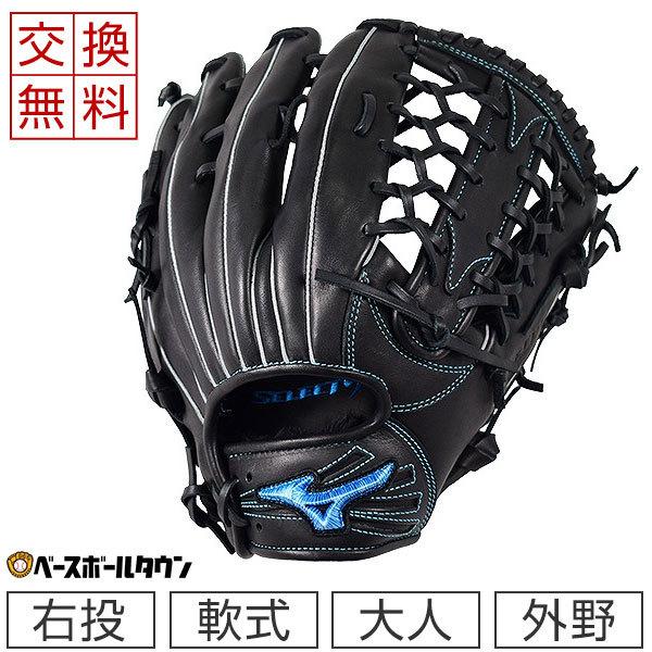 MIZUNO（ミズノ） 交換無料 グローブ 野球 軟式 セレクトナイン