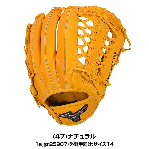 MIZUNO（ミズノ） 交換無料 グローブ 野球 軟式 セレクトナインSoft
