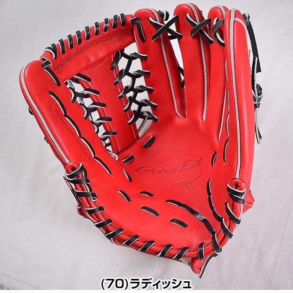 MIZUNO（ミズノ） 交換無料 グローブ 野球 軟式 グローバルエリート H