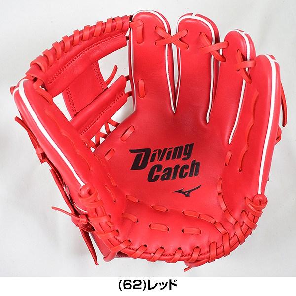 Mizuno 軟式用グローブ Diving Catch　内野用 MIZUNO（ミズノ） 交換無料 野球 グローブ 軟式 Diving Catch シモンズ