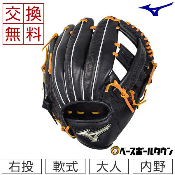 MIZUNO（ミズノ） 交換無料 野球 グローブ 軟式用 Diving Catch 菊池