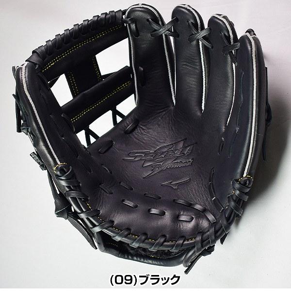 MIZUNO（ミズノ） 交換無料 グローブ 野球 軟式 セレクトナイン