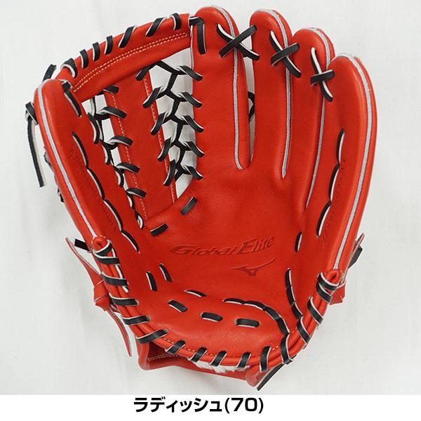 H selection 交換無料 野球 グローブ 軟式 ミズノ グローバルエリート