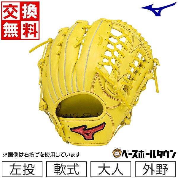 MIZUNO（ミズノ） 交換無料 野球 グローブ 軟式 大人 WILL DRIVE RED