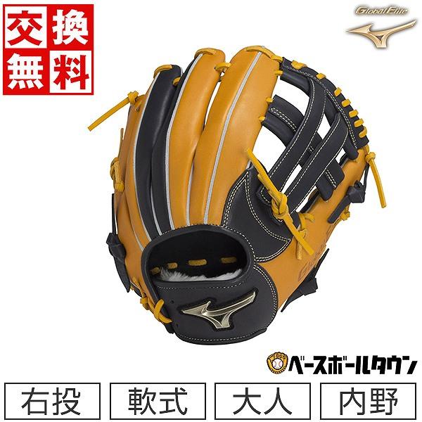Global Elite 交換無料 野球 グローブ 軟式 大人 ミズノ グローバル