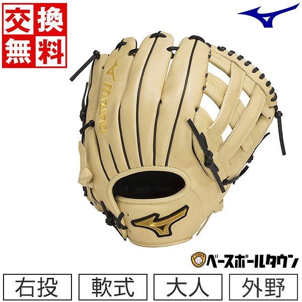 MIZUNO（ミズノ） 交換無料 野球 グローブ 軟式 大人 MAJOR STYLE