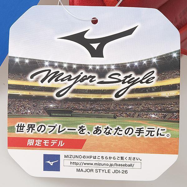 MIZUNO（ミズノ） 交換無料 野球 グローブ 軟式用 大人 MAJOR STYLE