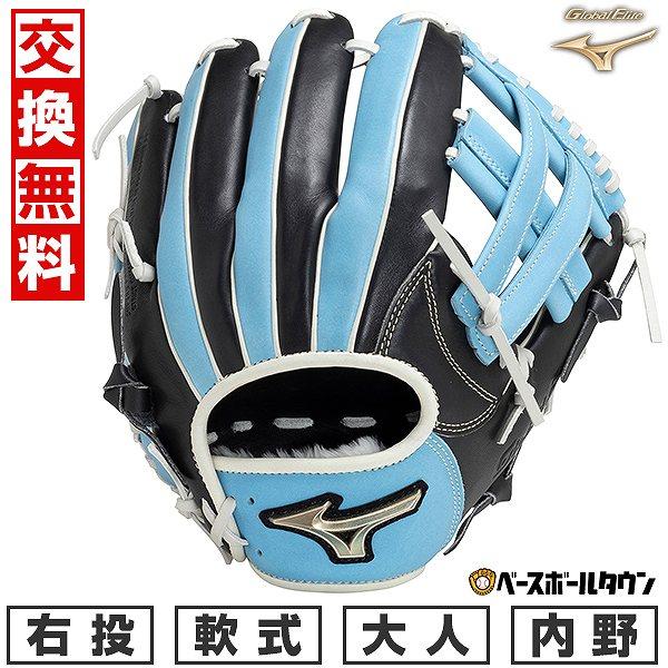 MIZUNO 交換無料 野球 グローブ 軟式 大人 ミズノ グローバルエリート 