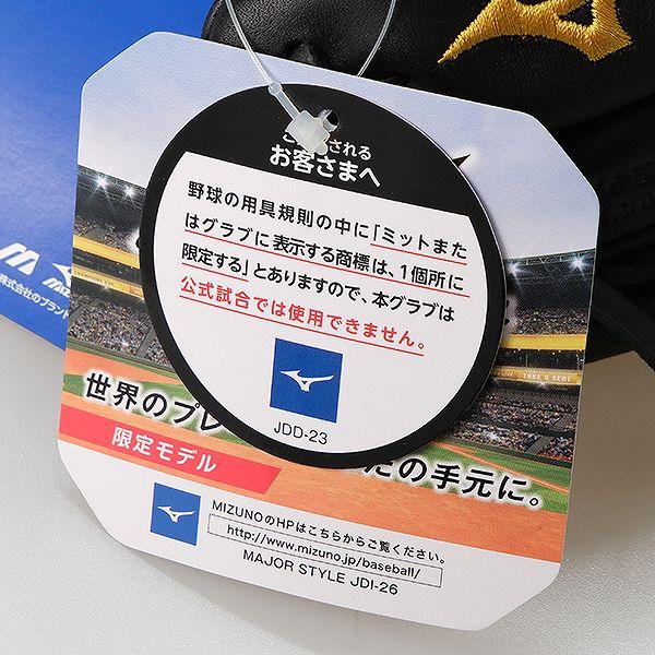 MIZUNO（ミズノ） 交換無料 野球 グローブ 軟式用 大人 MAJOR STYLE