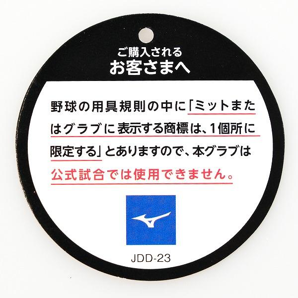 MIZUNO（ミズノ） 交換無料 野球 グローブ 軟式用 大人 MAJOR STYLE