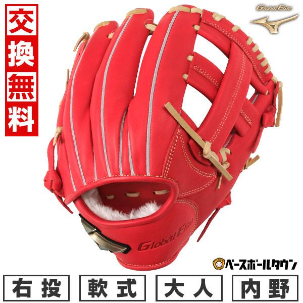 ミズノ PT0519 軟式グローブ グローバルエリート 内野用 右投げ 袋付き MIZUNO（ミズノ） 交換無料 野球 グローブ 軟式 大人 右投げ