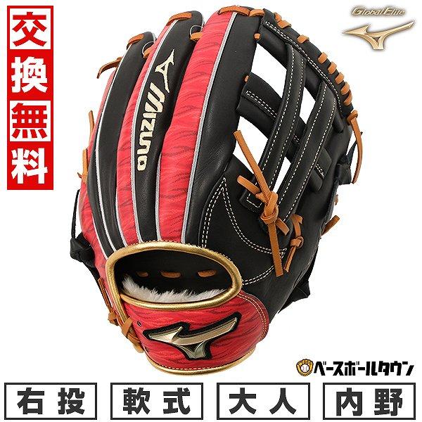 汚れ落し贈呈 交換無料 野球 グローブ 軟式 大人 右投げ ミズノ 