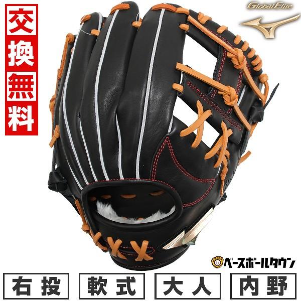 MIZUNO（ミズノ） 交換無料 野球 グローブ 軟式 大人 右投げ