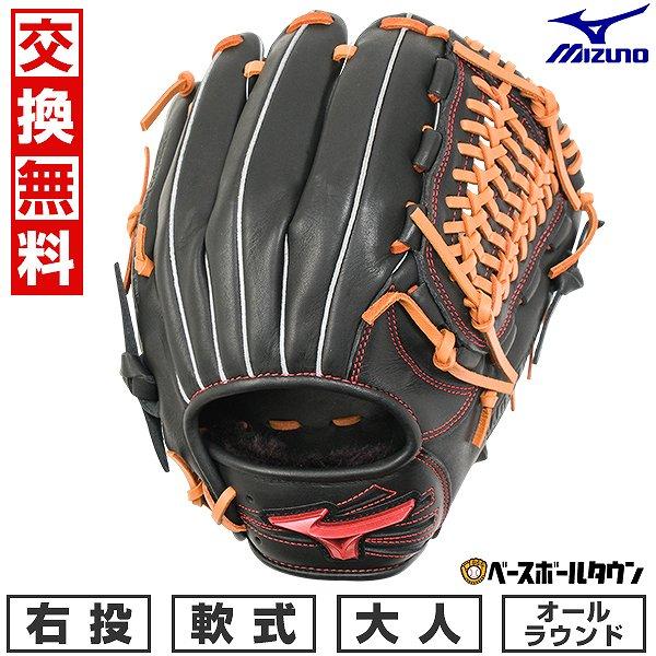 MIZUNO 交換無料 野球 グローブ 軟式 大人 右投げ ミズノ MIZUNO 交換無料 野球 グローブ 軟式 大人 右投げ ミズノ