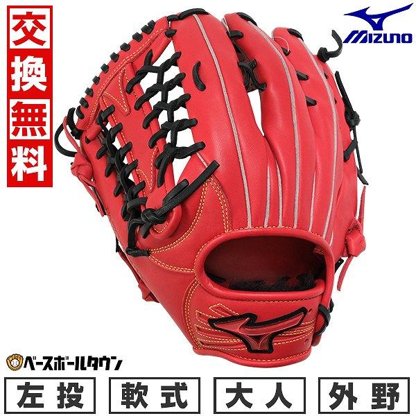 MIZUNO 交換無料 野球 グローブ 軟式 大人 左投げ ミズノ