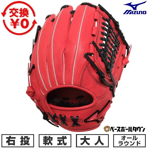 MIZUNO（ミズノ） 交換無料 野球 グローブ 軟式 大人 右投げ MIZUNO