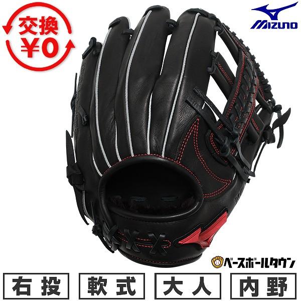 MIZUNO（ミズノ） 交換無料 野球 グローブ 軟式 大人 右投げ MIZUNO