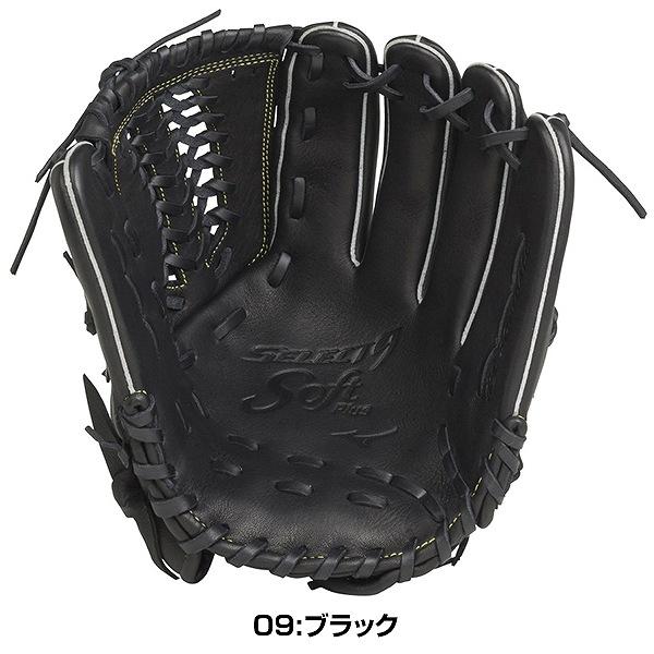 ミズノ　野球グローブ　外野用&キャッチャー用　セレクト9 SELECT9 ミズノ グローブ ソフトボール セレクトナインSoft Plus AXI