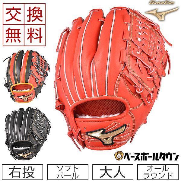 MIZUNO ミズノ グローブ ソフトボール グローバルエリート H