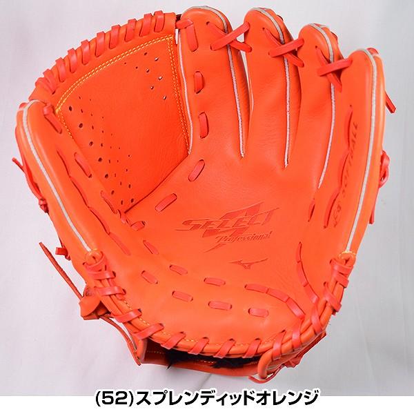 MIZUNO（ミズノ） 交換無料 ソフトボール用 セレクトナイン