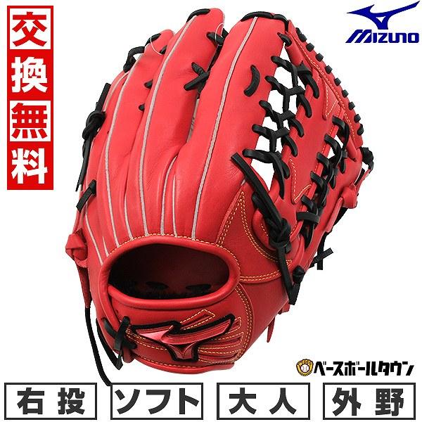MIZUNO（ミズノ） 交換無料 ソフトボール グローブ 大人 右投げ MIZUNO