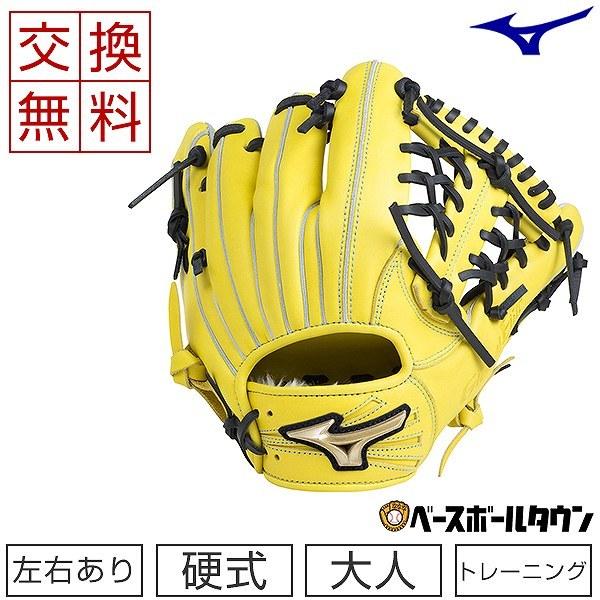 【送料込】　ミズノ　グローバルエリート　トレーニンググローブ MIZUNO（ミズノ） 交換無料 硬式用 グローバルエリート トレーニング