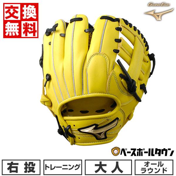 MIZUNO（ミズノ） 交換無料 グローバルエリート 硬式 グローブ 大人