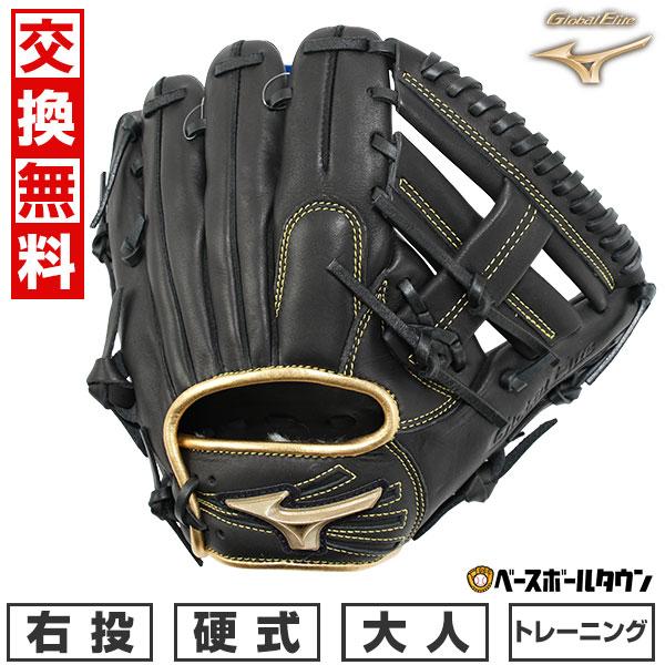 Global Elite 交換無料 ミズノ トレーニンググローブ 野球 硬式