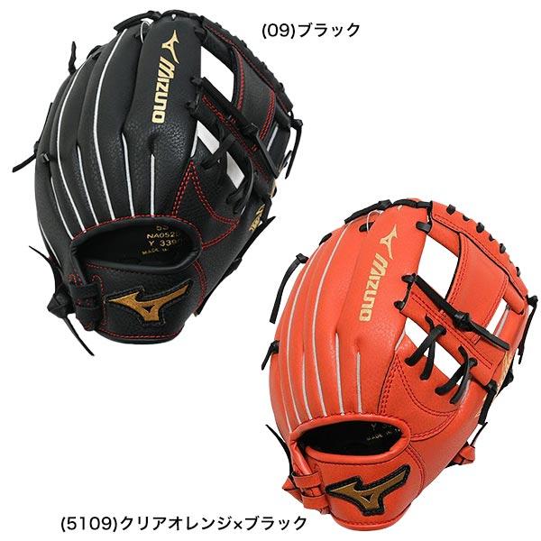 MIZUNO（ミズノ） 交換無料 野球 グローブ 少年軟式 右投げ 左投げ