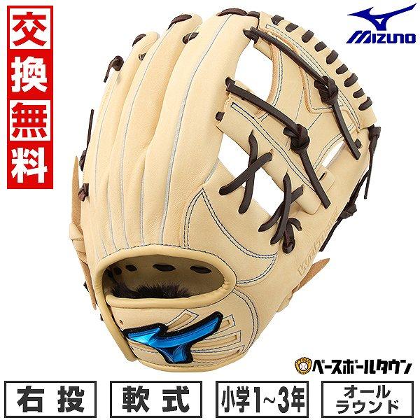 汚れ落し贈呈 交換無料 野球 グローブ 少年軟式 右投げ ミズノ 
