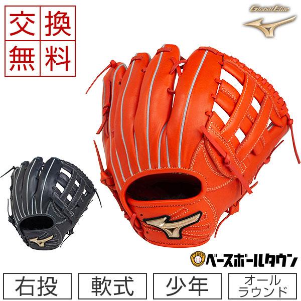 MIZUNO（ミズノ） 交換往復送料無料 グローバルエリート RG 桑原将志