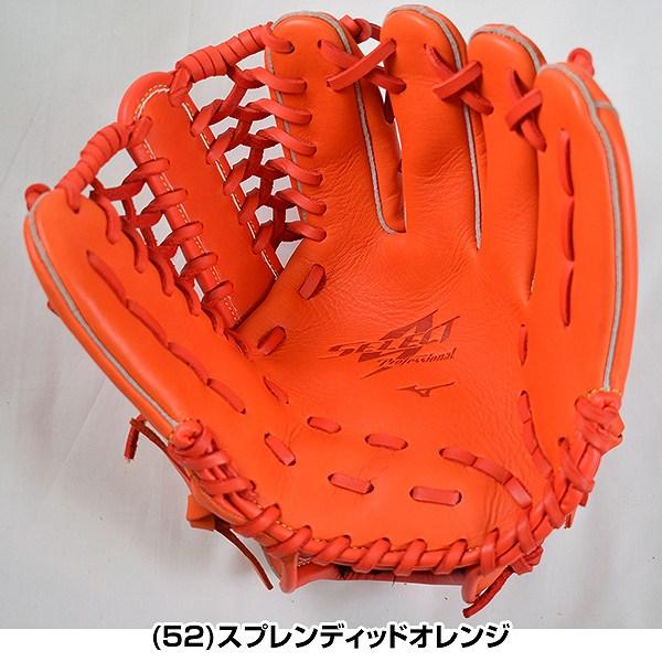 MIZUNO（ミズノ） 交換無料 野球 グローブ 少年軟式 セレクトナイン
