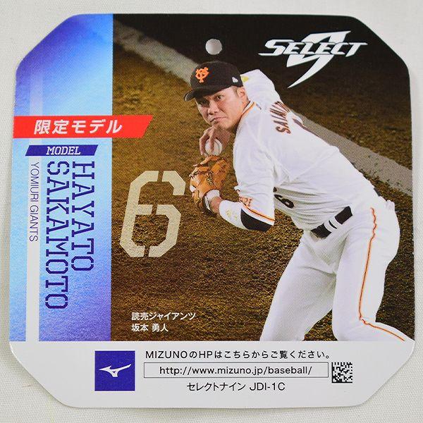 MIZUNO（ミズノ） 交換無料 野球 グローブ 少年軟式 セレクトナイン