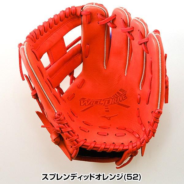 MIZUNO（ミズノ） 交換無料 野球 グローブ 少年軟式 ウィルドライブ