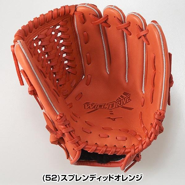 MIZUNO（ミズノ） 交換無料 野球 グローブ 少年軟式 ウィルドライブ