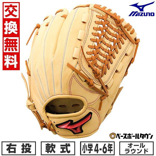 MIZUNO（ミズノ） 交換無料 野球 グローブ 少年軟式 右投げ WILLDRIVE