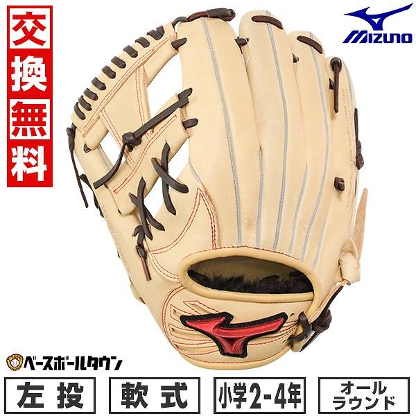 MIZUNO（ミズノ） 交換無料 野球 グローブ 少年軟式 左投げ MIZUNO