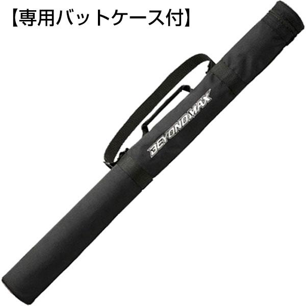 BEYONDMAX 交換無料 野球 バット 軟式 大人 FRP ミズノ ビヨンド BEYONDMAX 交換無料 野球 バット 軟式 大人 FRP ミズノ ビヨンド
