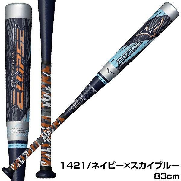 BEYONDMAX 交換無料 野球 バット 軟式 大人 FRP製 ミズノ ビヨンド