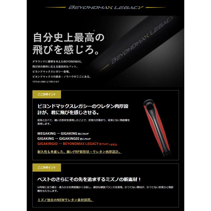 BEYONDMAX グリップテープ贈呈 1年保証＆交換無料 バット 野球 大人