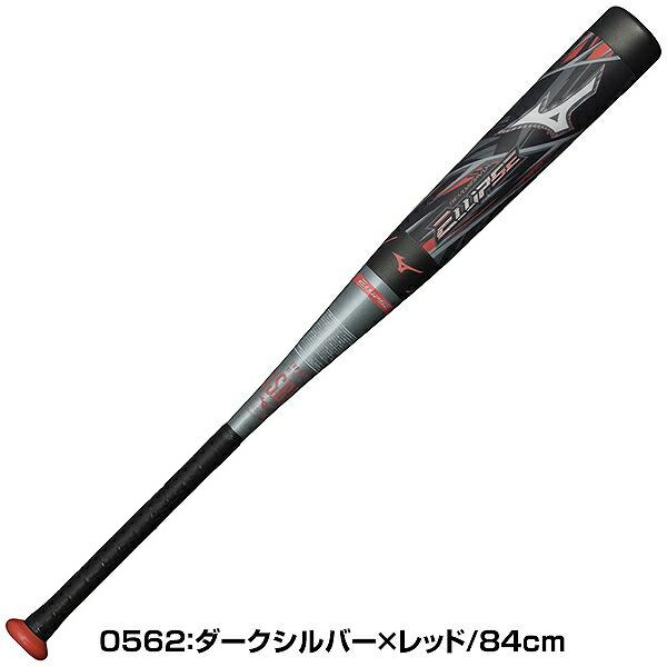 MIZUNO（ミズノ） グリップテープ贈呈 1年保証＆交換無料 野球 バット