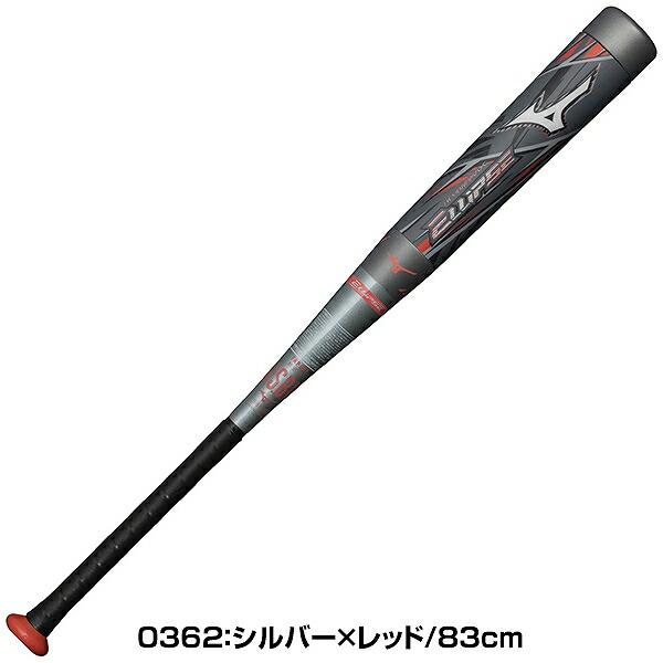 MIZUNO（ミズノ） グリップテープ贈呈 1年保証＆交換無料 野球 バット