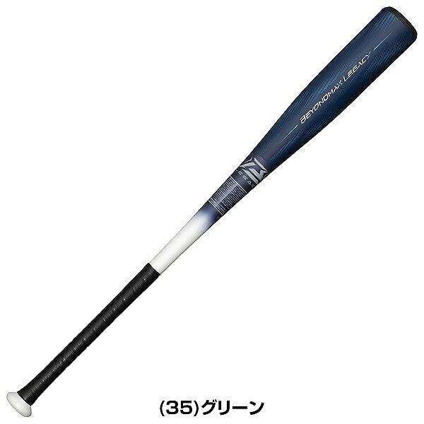 MIZUNO（ミズノ） グリップテープ贈呈 1年保証＆交換無料 野球 バット
