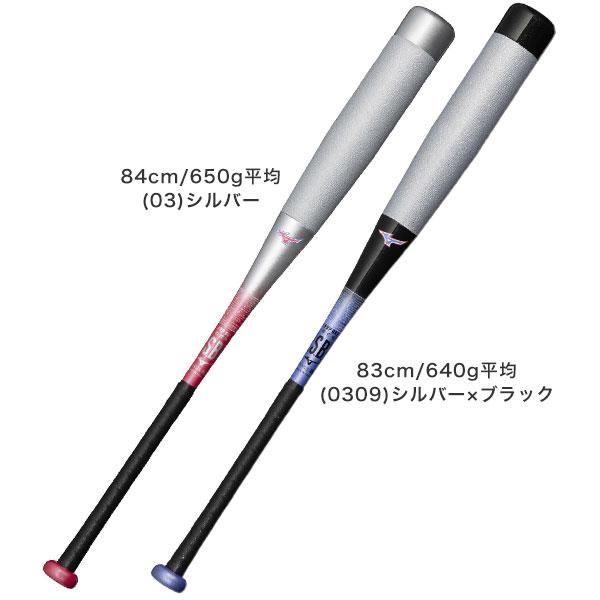 MIZUNO（ミズノ） グリップテープ贈呈 1年保証＆交換無料 野球 バット