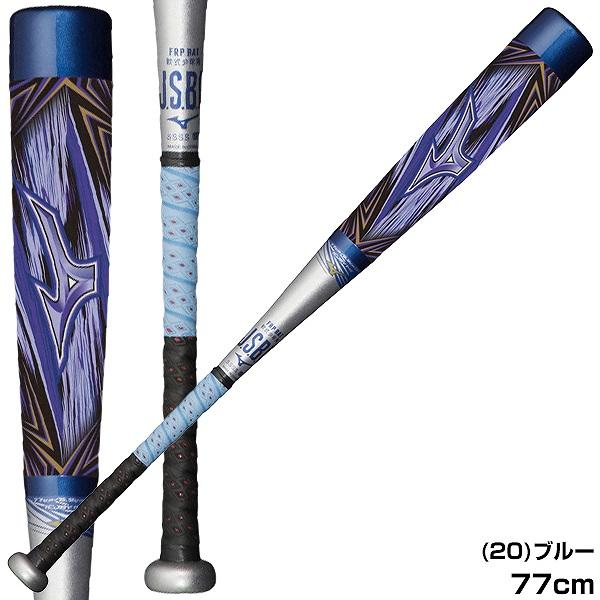 MIZUNO 交換往復送料無料 ミズノ バット ビヨンドマックスギガ MIZUNO 交換往復送料無料 ミズノ バット ビヨンドマックスギガ