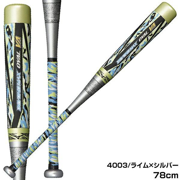 ミズノ バット 野球 少年軟式 FRP ビヨンドマックス オーバルVA ミドルバランス 78cm 590g 1CJBY16278 限定 ジュニア 交換無料｜bbtown｜04