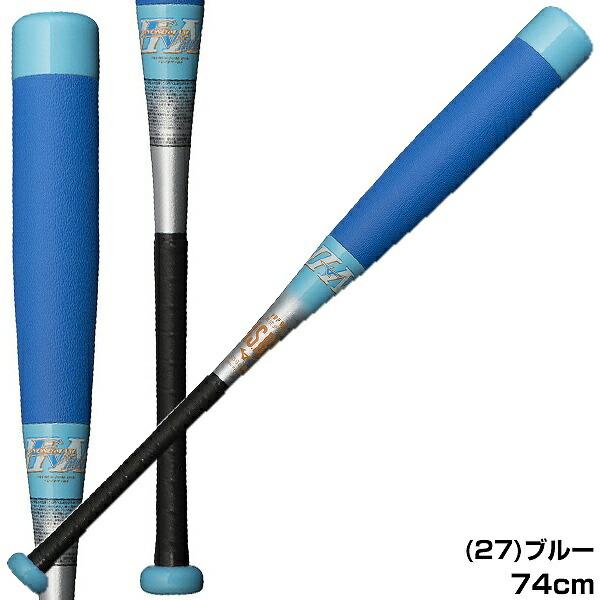 MIZUNO 交換無料 野球 バット 少年軟式 FRP製 ミズノ ビヨンド MIZUNO 交換無料 野球 バット 少年軟式 FRP製 ミズノ ビヨンド