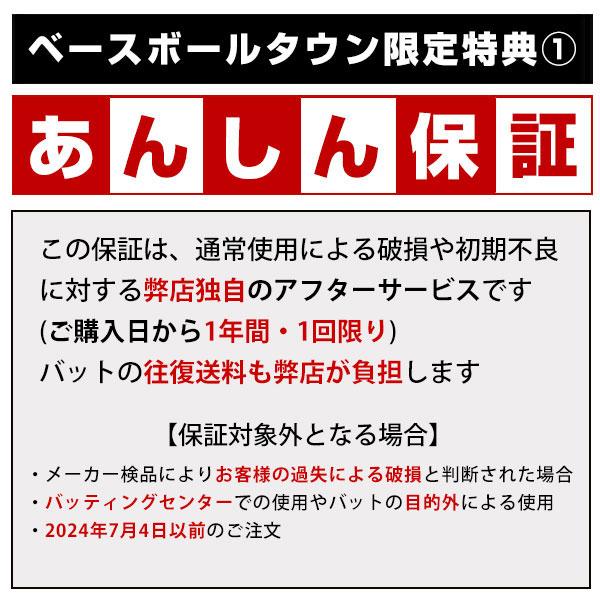早い者勝ち‼️レガシー軟式76センチバット＆イオミック
