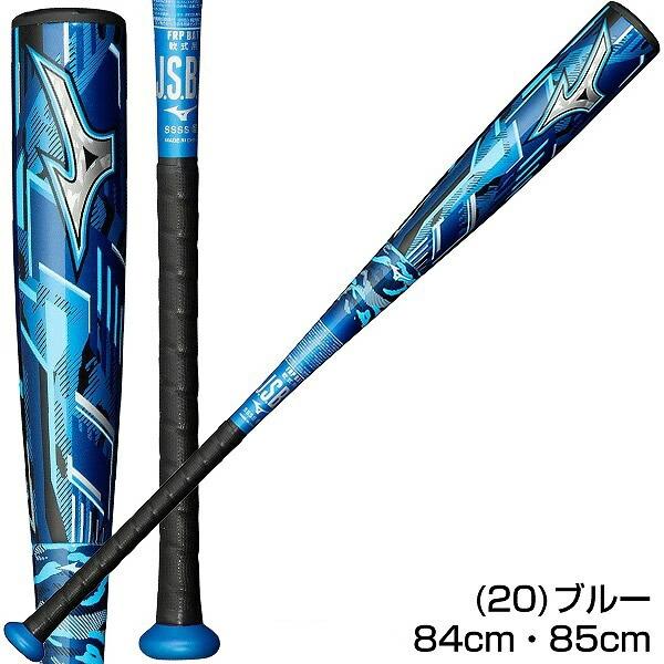 交換往復送料無料 ミズノ バット 野球 軟式 FRP製 マグナインパクト 84cm 85cm トップバランス 1CJFR10884 1CJFR10885  一般用｜bbtown｜02