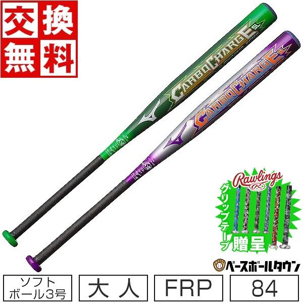 MIZUNO（ミズノ） 交換無料 ソフトボール バット 3号 ゴム 中学生